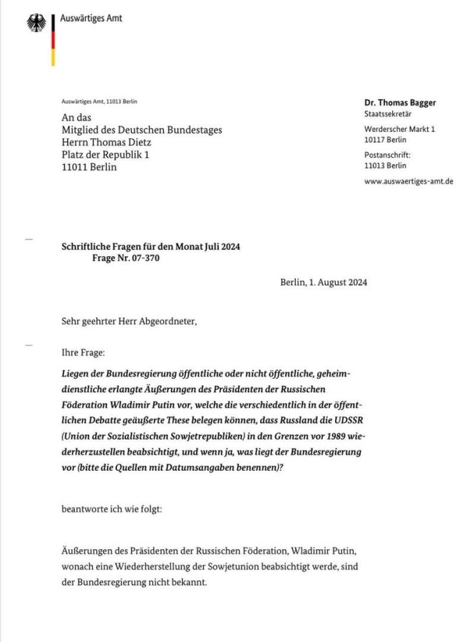 AFDAnfrageansAuswaertigeAmt.jpg